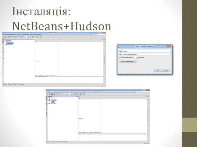 Інсталяція: NetBeans+Hudson