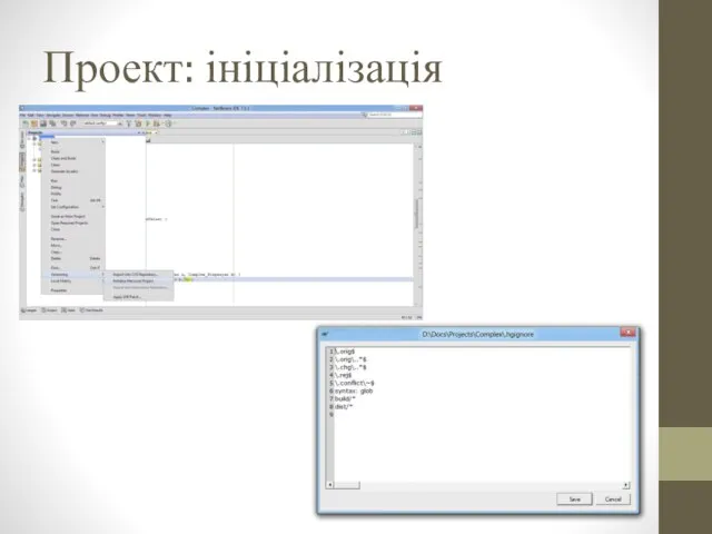 Проект: ініціалізація