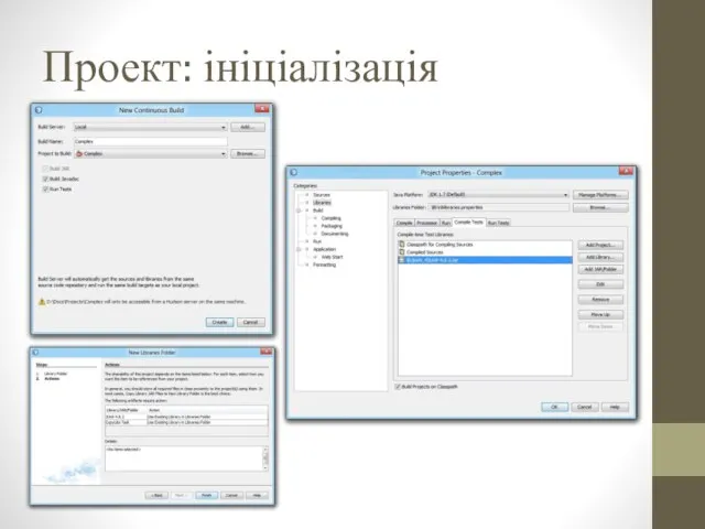 Проект: ініціалізація