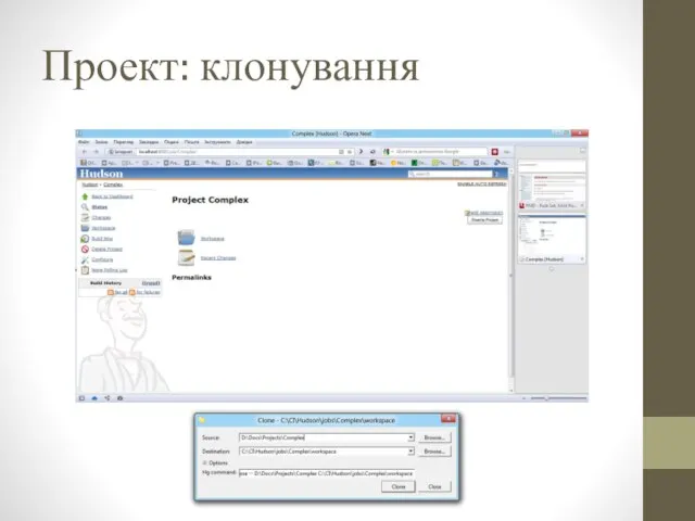 Проект: клонування