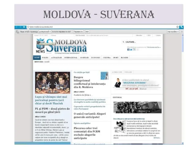 Moldova - Suverana
