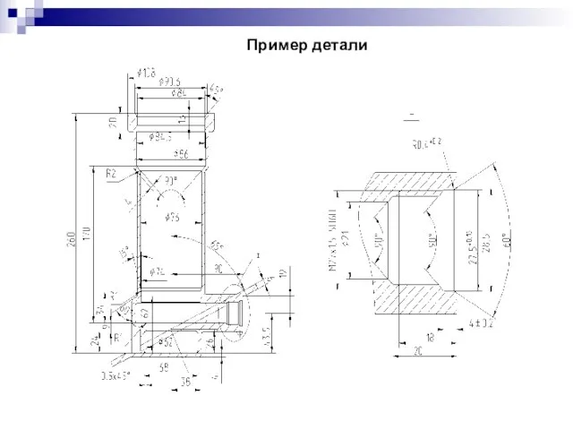 Пример детали