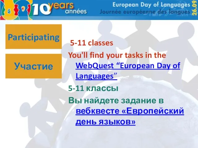 Participating 5-11 classes You'll find your tasks in the WebQuest “European Day