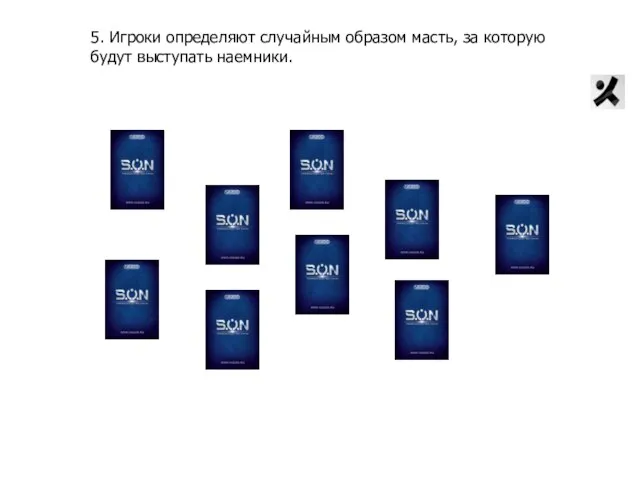 5. Игроки определяют случайным образом масть, за которую будут выступать наемники.