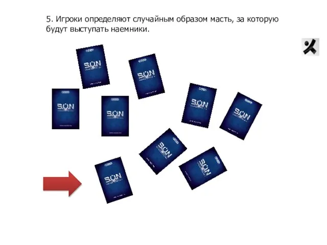 5. Игроки определяют случайным образом масть, за которую будут выступать наемники.