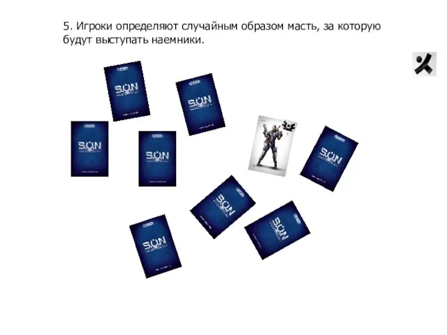 5. Игроки определяют случайным образом масть, за которую будут выступать наемники.