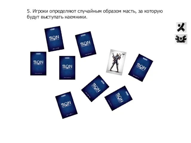 5. Игроки определяют случайным образом масть, за которую будут выступать наемники.