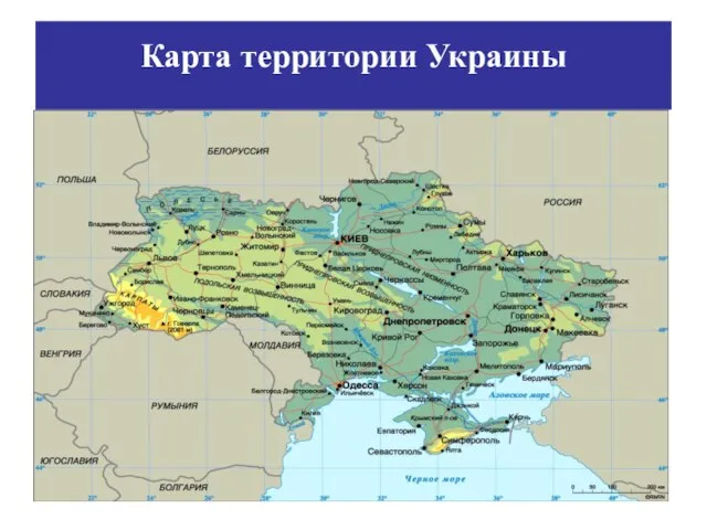 Карта территории Украины