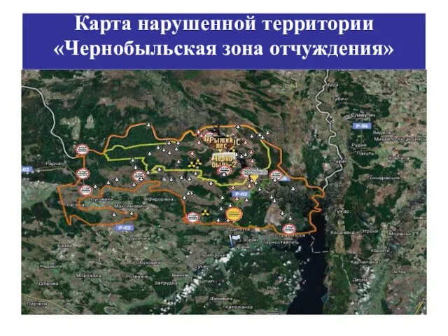 Карта нарушенной территории «Чернобыльская зона отчуждения»