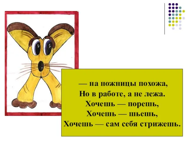 — на ножницы похожа, Но в работе, а не лежа. Хочешь —