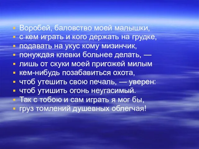 Воробей, баловство моей малышки, с кем играть и кого держать на грудке,