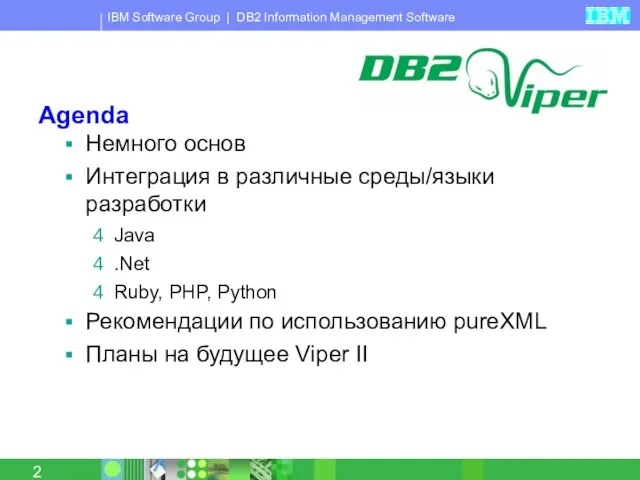 Agenda Немного основ Интеграция в различные среды/языки разработки Java .Net Ruby, PHP,