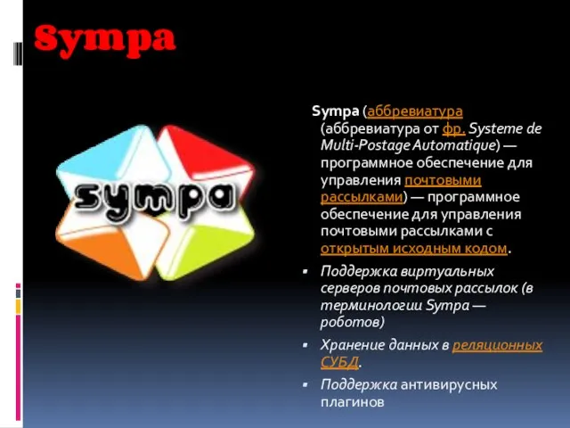 Sympa Sympa (аббревиатура (аббревиатура от фр. Systeme de Multi-Postage Automatique) — программное