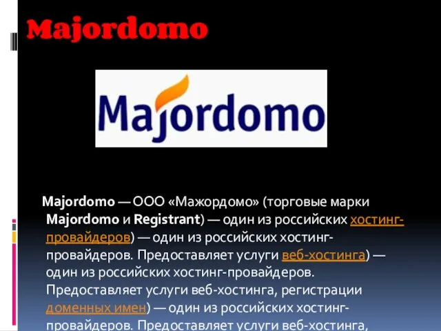 Majordomo Majordomo — ООО «Мажордомо» (торговые марки Majordomo и Registrant) — один