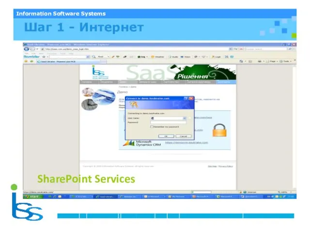 Шаг 1 - Интернет SharePoint Services