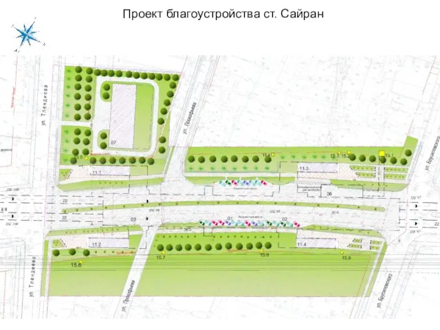 Проект благоустройства ст. Сайран