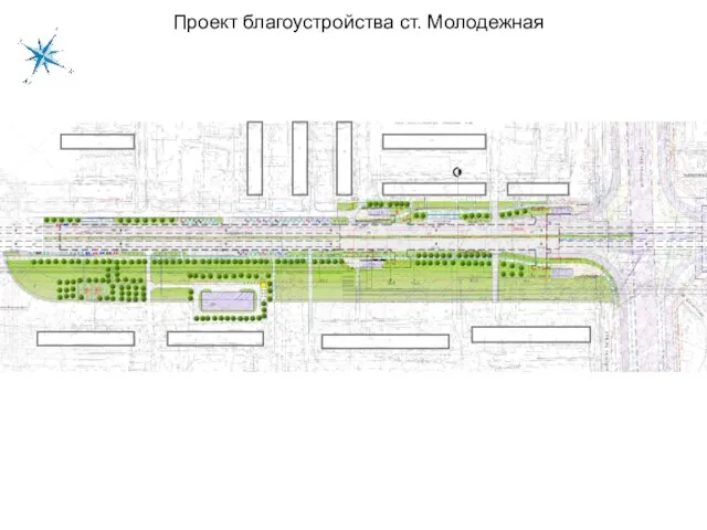 Проект благоустройства ст. Молодежная