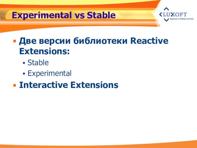 Experimental vs Stable Две версии библиотеки Reactive Extensions: Stable Experimental Interactive Extensions