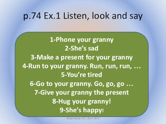 p.74 Ex.1 Listen, look and say Воронцова Н.С. 2011-2012 1-Phone your granny