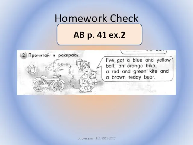 Homework Check Воронцова Н.С. 2011-2012 AB p. 41 ex.2