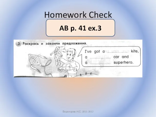 Homework Check Воронцова Н.С. 2011-2012 AB p. 41 ex.3