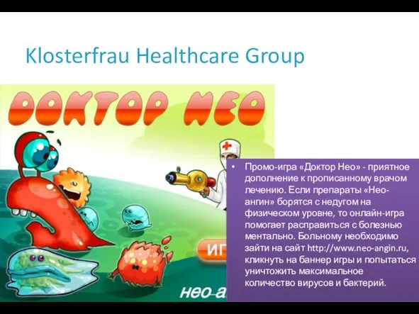 Klosterfrau Healthcare Group Промо-игра «Доктор Нео» - приятное дополнение к прописанному врачом