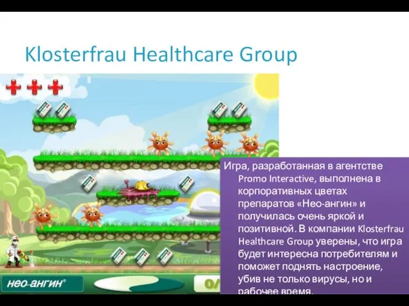 Klosterfrau Healthcare Group Игра, разработанная в агентстве Promo Interactive, выполнена в корпоративных