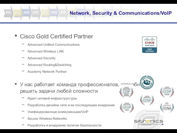 Network, Security & Communications/VoIP Cisco Gold Certified Partner Advanced Unified Communications Advanced