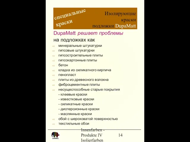 Innenfarben - Produkte IV Isolierfarben DupaMatt решает проблемы на подложках как минеральные