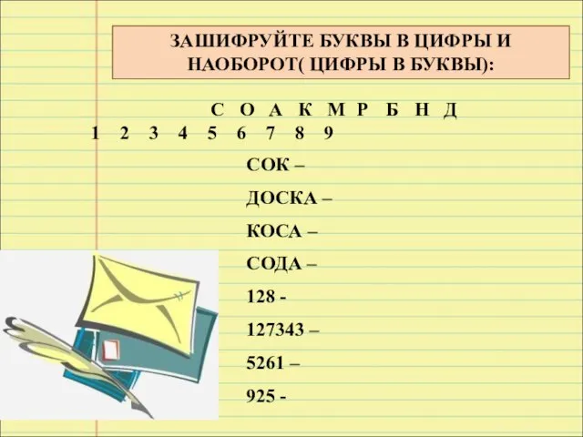 С О А К М Р Б Н Д 1 2 3