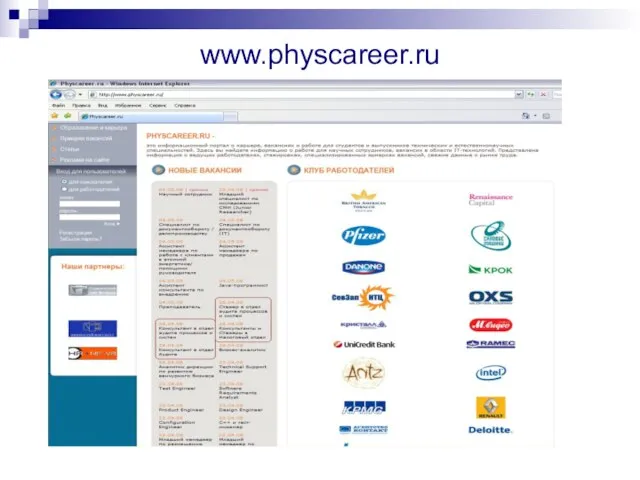 www.physcareer.ru