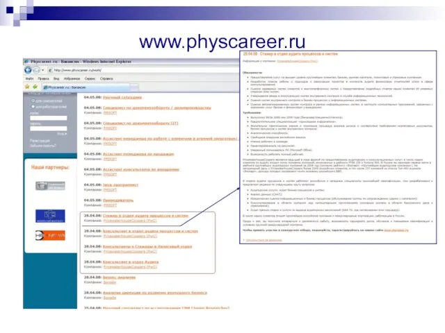 www.physcareer.ru