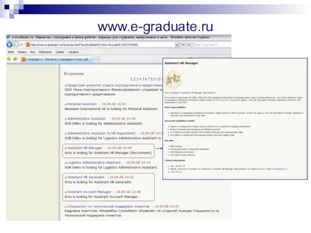 www.e-graduate.ru