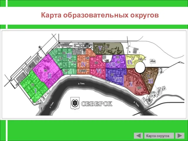 Карта образовательных округов Карта округов