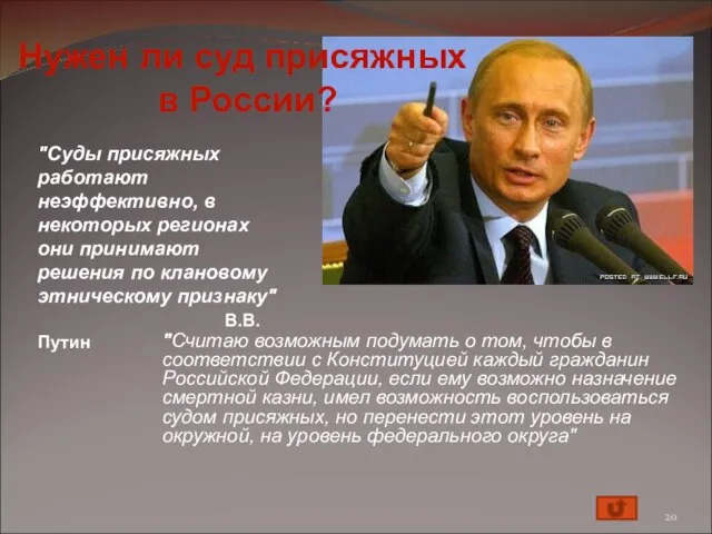 "Считаю возможным подумать о том, чтобы в соответствии с Конституцией каждый гражданин