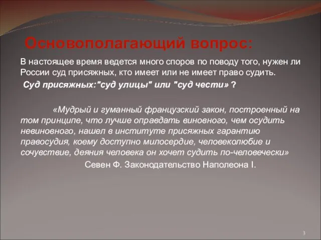 В настоящее время ведется много споров по поводу того, нужен ли России