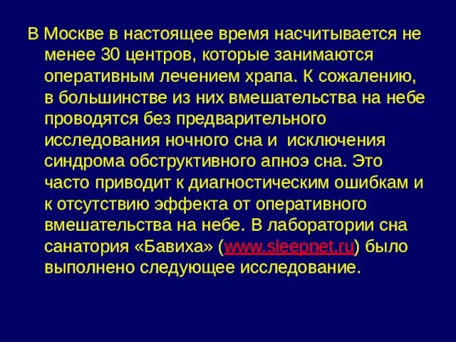 В Москве в настоящее время насчитывается не менее 30 центров, которые занимаются