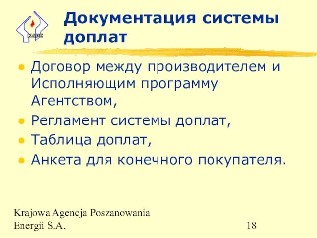 Krajowa Agencja Poszanowania Energii S.A. Документация системы доплат Договор между производителем и