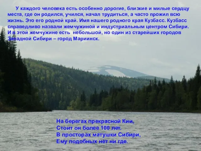 У каждого человека есть особенно дорогие, близкие и милые сердцу места, где