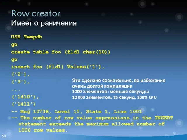 Row creator Имеет ограничения USE Tempdb go create table foo (fld1 char(10))