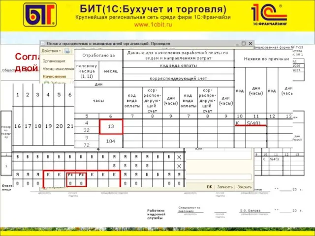 Согласно ТК РФ работа в выходной оплачивается в двойном размере