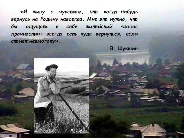 «Я живу с чувством, что когда-нибудь вернусь на Родину навсегда. Мне это