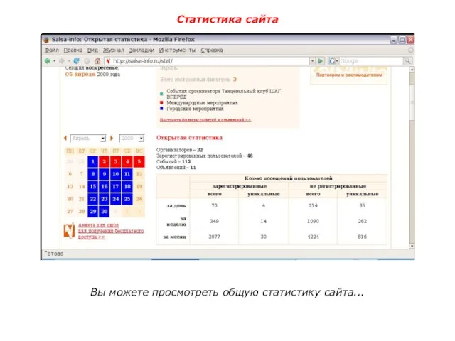 Статистика сайта Вы можете просмотреть общую статистику сайта...