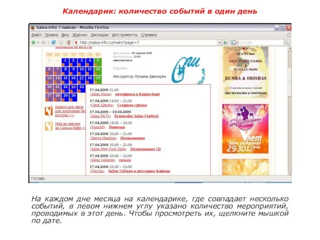 Календарик: количество событий в один день На каждом дне месяца на календарике,