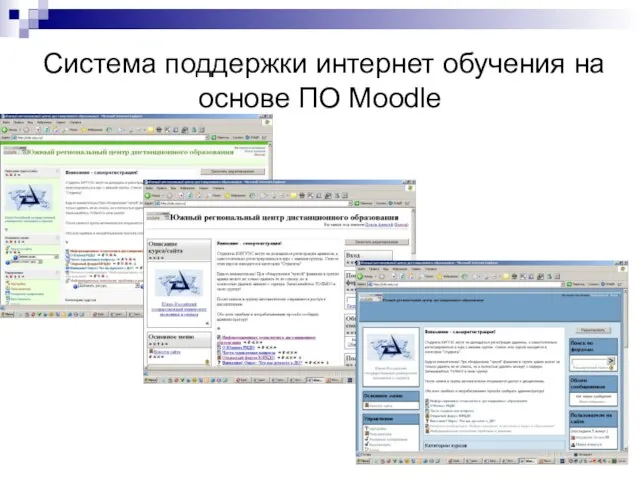 Система поддержки интернет обучения на основе ПО Moodle