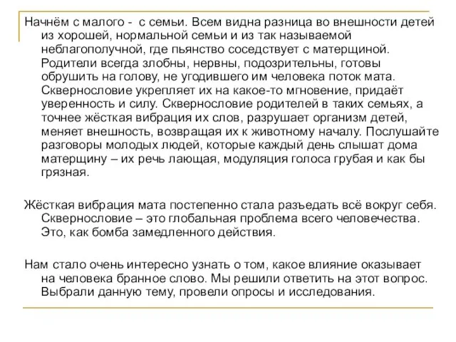 Начнём с малого - с семьи. Всем видна разница во внешности детей