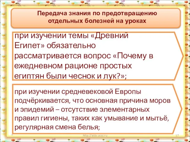 при изучении средневековой Европы подчёркивается, что основная причина моров и эпидемий –