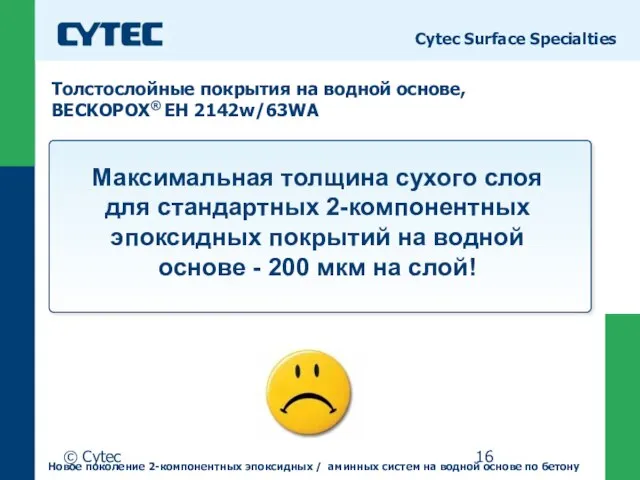 © Cytec Cytec Surface Specialties Толстослойные покрытия на водной основе, BECKOPOX® EH