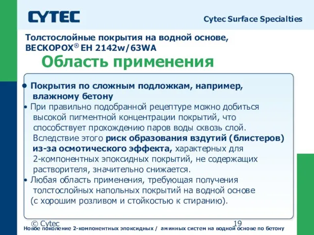 © Cytec Cytec Surface Specialties Покрытия по сложным подложкам, например, влажному бетону
