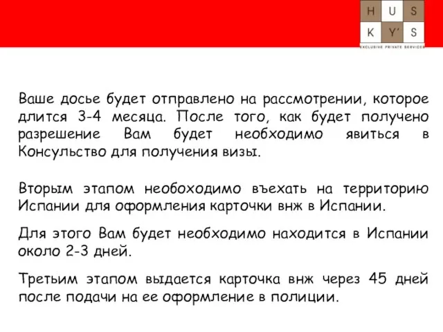 Ваше досье будет отправлено на рассмотрении, которое длится 3-4 месяца. После того,